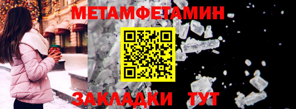 АМФЕТАМИН 98% Лабинск