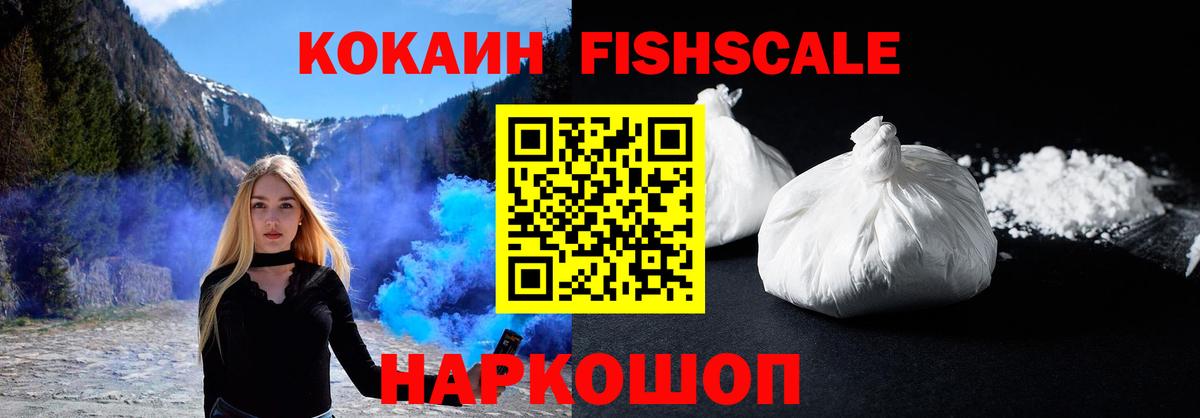 Мефедрон Лабинск