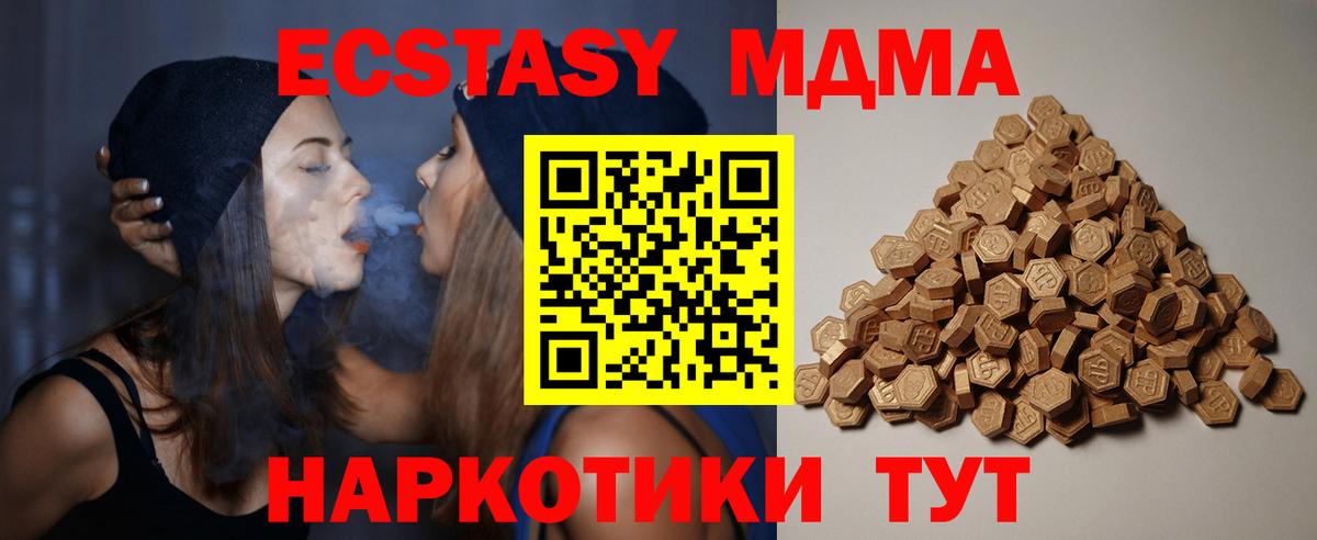 ЭКСТАЗИ  Экстази ешки  Вход с VPN  Ecstasy 250 мг  Лабинск 