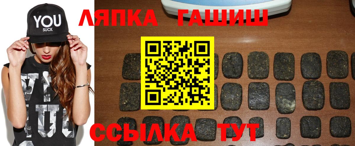 ГАШИШ Изолятор Лабинск