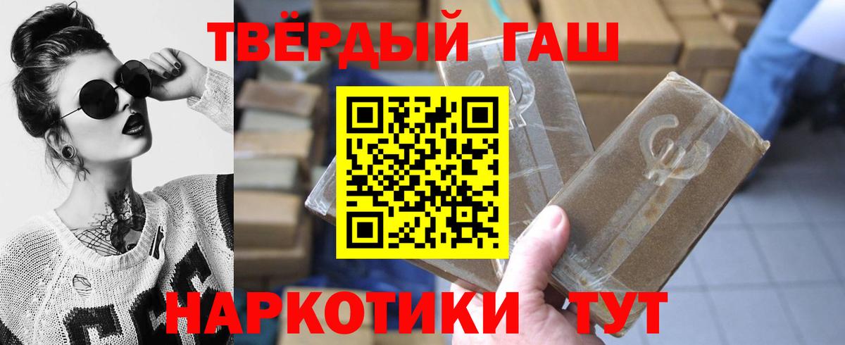 ГАШИШ индика сатива  Вход с VPN  Лабинск  Гашиш Premium 