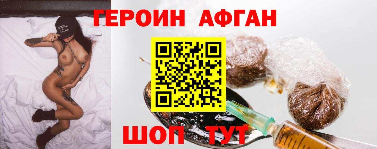 Лабинск  ГЕРОИН  Вход с VPN  ГЕРОИН Heroin 
