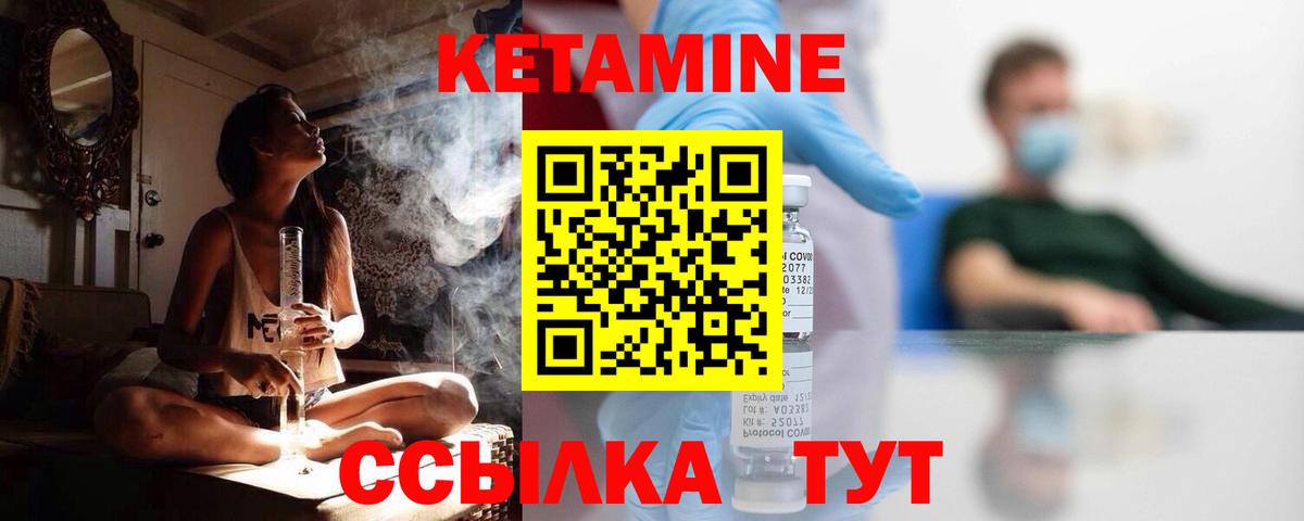 OMG вход  Кетамин VHQ  Лабинск  Вход с VPN  Кетамин VHQ 