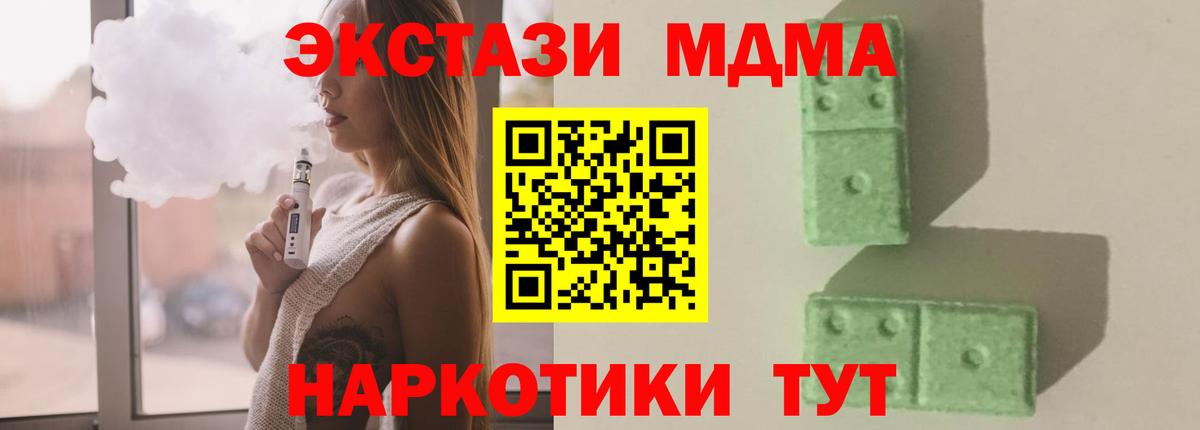 MDMA кристаллы Лабинск