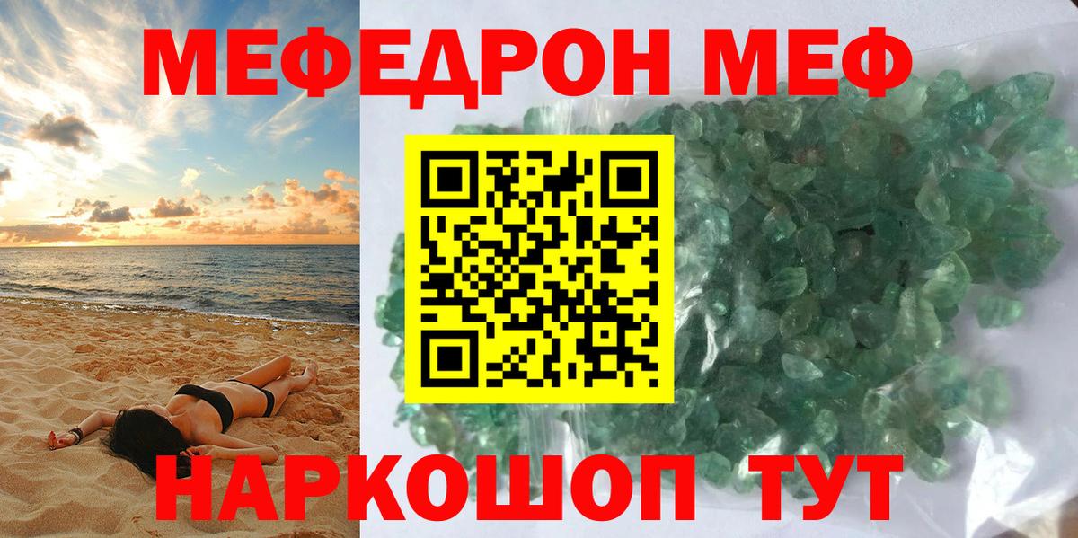 Мефедрон  Меф мука  Лабинск  Вход с VPN  Мефедрон мяу мяу  МЕФ 