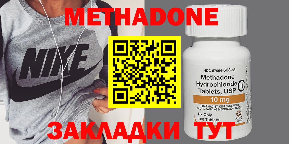 МЕТАДОН methadone  мега маркетплейс  Лабинск  Вход с VPN  МЕТАДОН белоснежный 