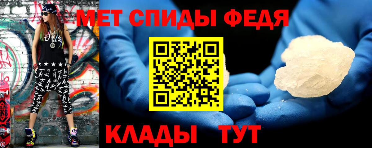 Метамфетамин мет Лабинск