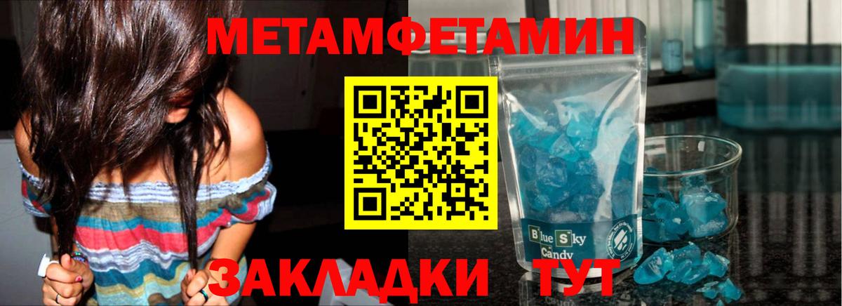 Лабинск  Метамфетамин мет  Метамфетамин мет  Вход с VPN 