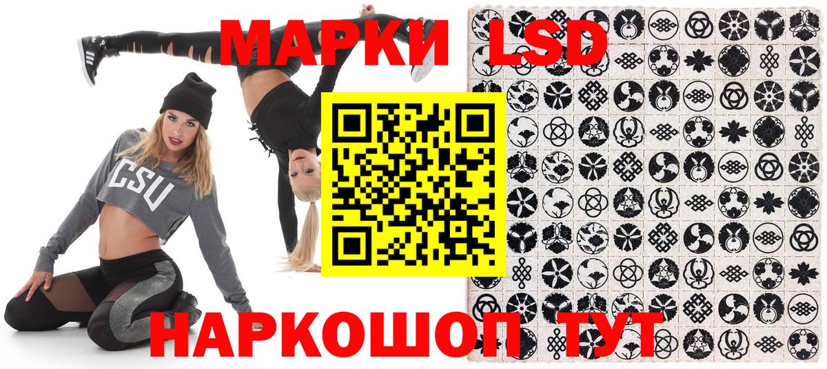 Наркотические марки  Вход с VPN  Лабинск  Марки NBOMe 1,8мг 