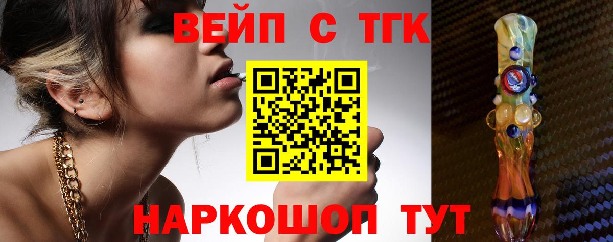 Лабинск  Дистиллят ТГК концентрат  Вход с VPN 